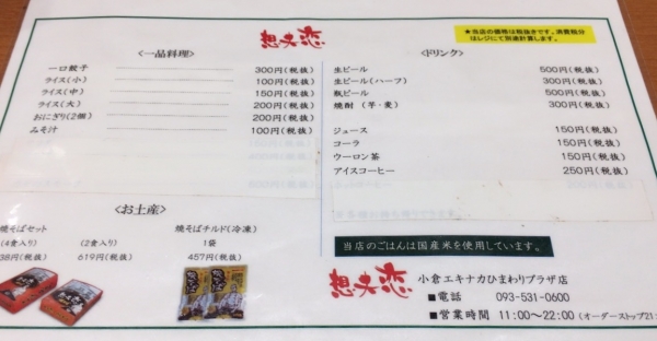 カフェめしシリーズは能美市「根上総合文化会館音楽ホール タント」内にある「喫茶ひまわり」ランチにナポリタン : あさぴーのおいしい独り言