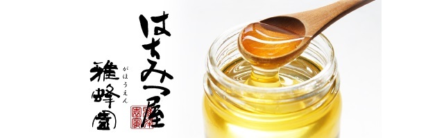 喉の痛みによく効く 玉ねぎの蜂蜜漬けのエキス - 今