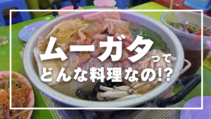 パッタイってどんな味だったっけ??平凡な主婦でもいーじゃん