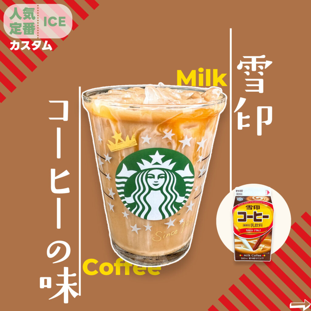 期間限定のスタバ新作カスタム14選💓