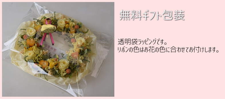 リースラッピングH A K K A ONLINE SHOP