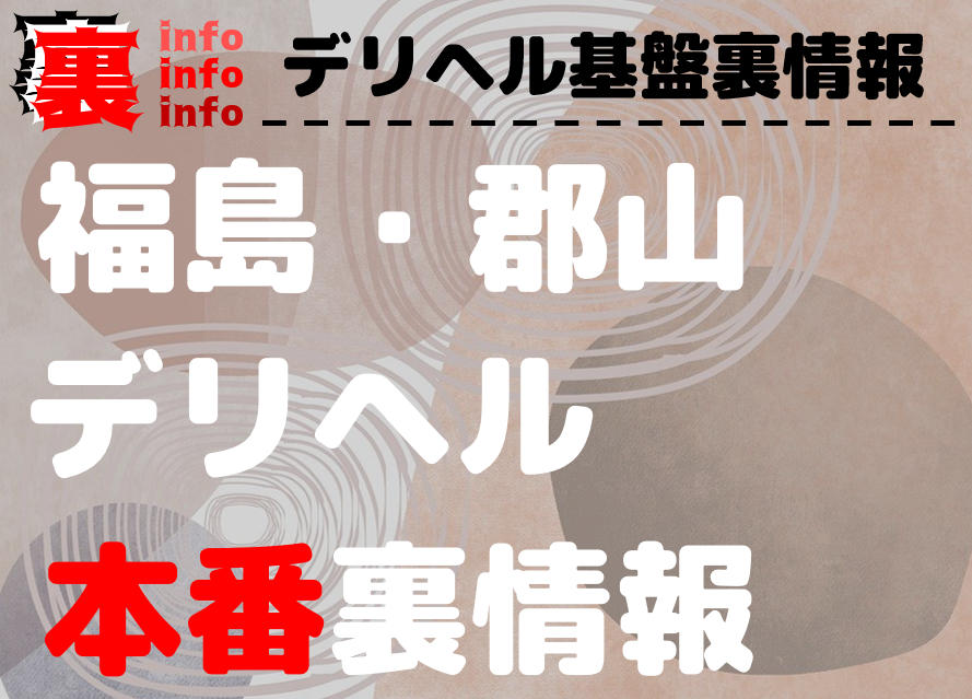 風俗の種類とサービス内容の違いをわかりやすく解説【初心者必読】 | シンデレラグループ公式サイト