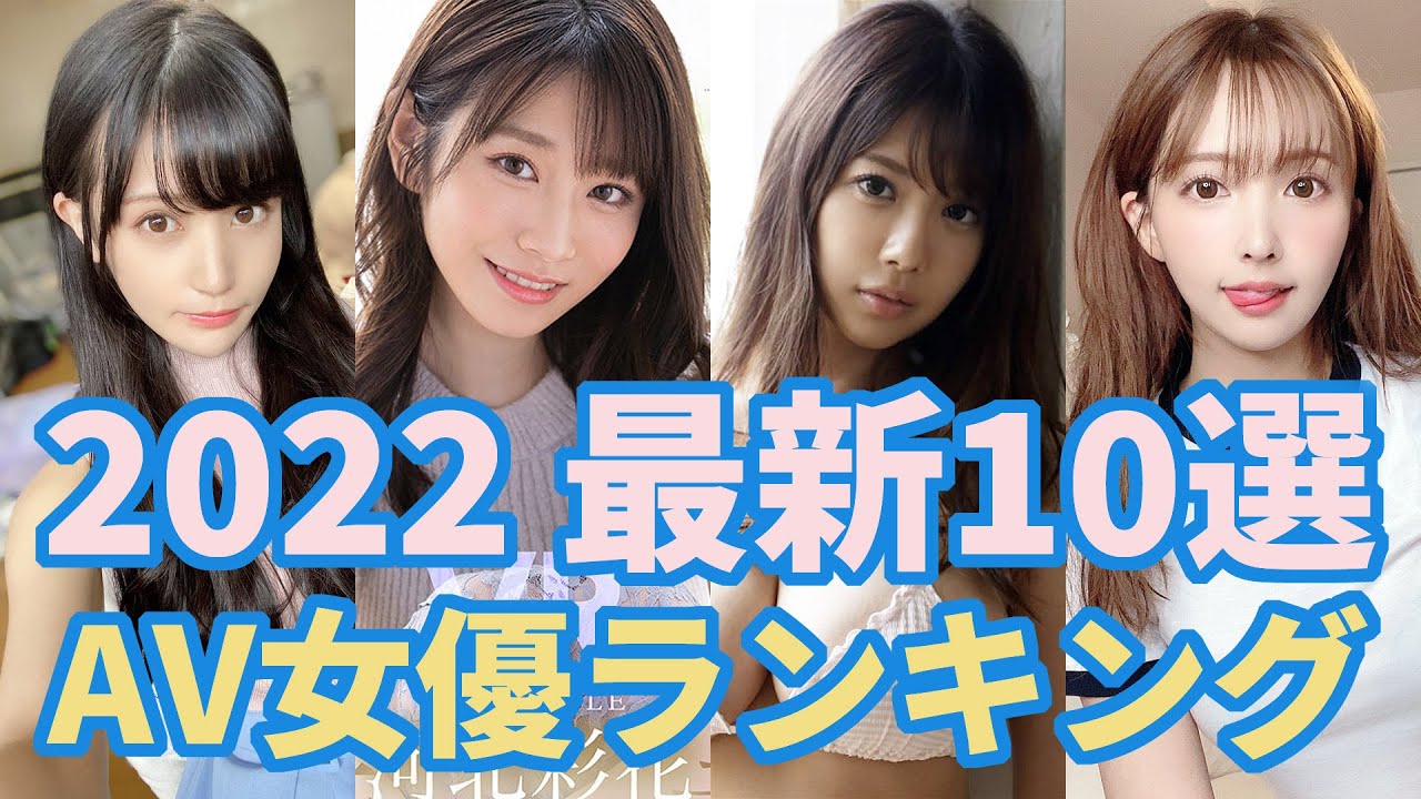 新人AV女優【全員評価＆徹底レビュー】2024年デビューの珠玉の100人！ | 真・絶望だけを愛して