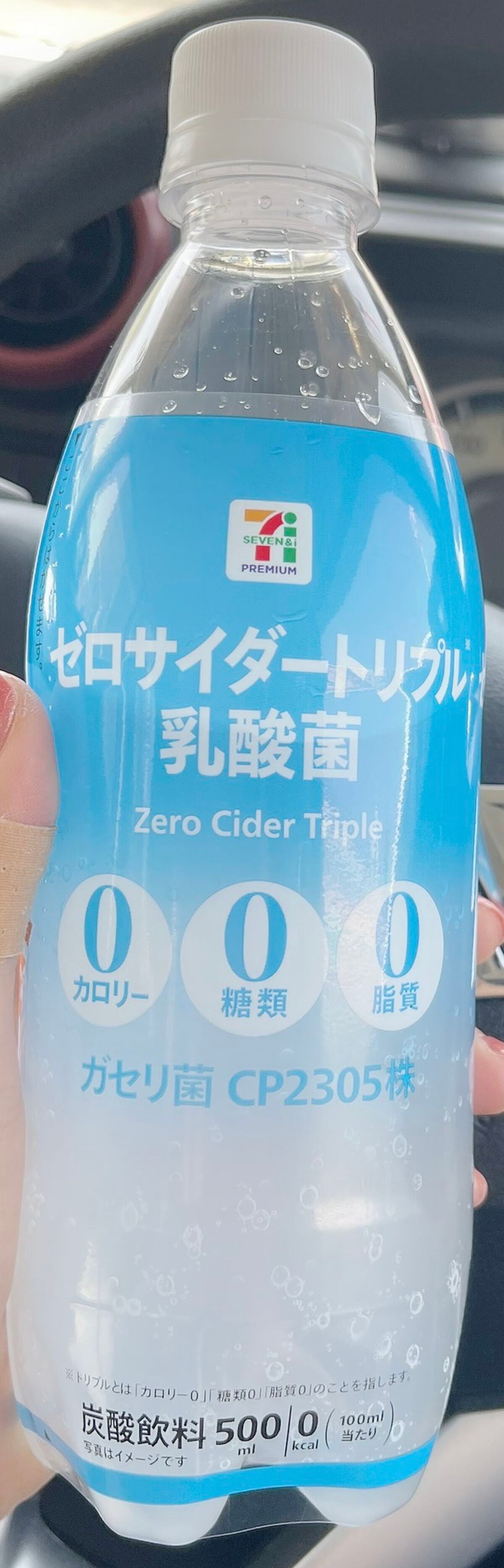 3ケース ゼロサイダー トリプル乳酸菌 500ml セブンプレミアム 7プレミアム 炭酸飲料 24本入 ヨーグルト風味 アサヒ ガセリ菌ＣＰ２３０５株: スプランドゥール ヤフー店 - 通販 - Yahoo!ショッピング