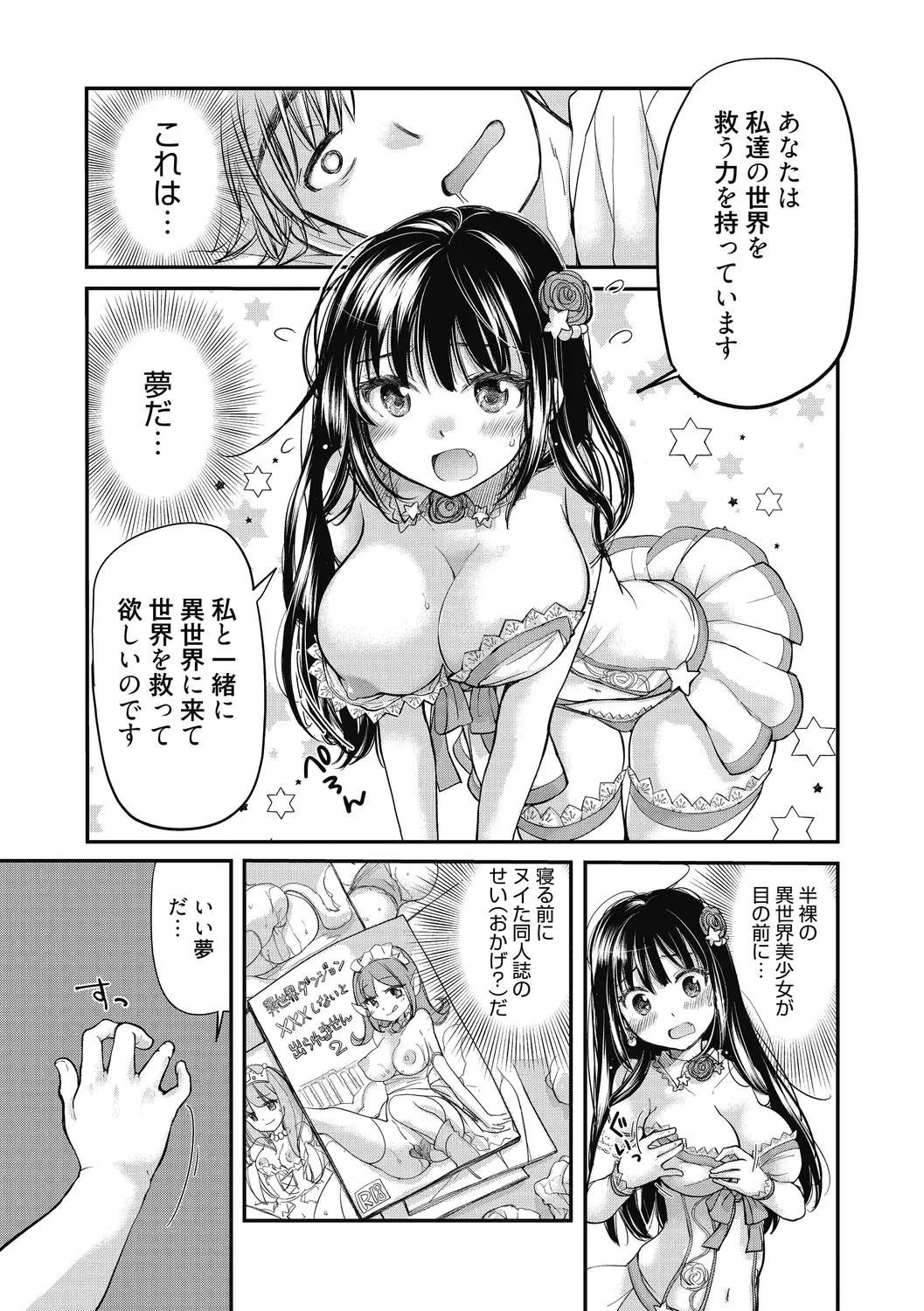 エロ漫画】さっきまで”童貞”と”処女”だったのに…もう四回は中出ししてしまった…「はじめてどうし♥」【24枚】 | にじおま