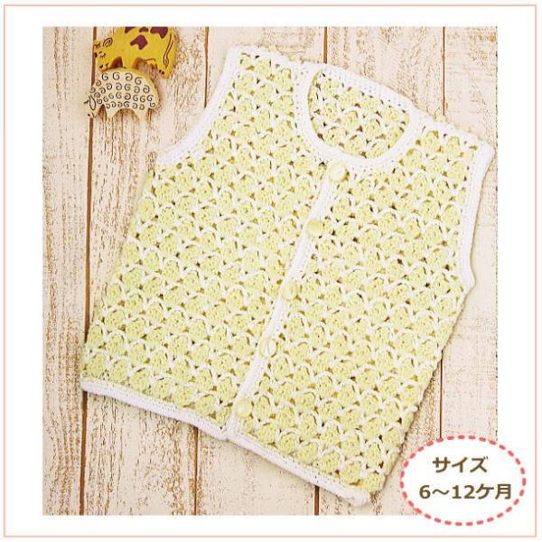 透かしダイヤの直線キッズベスト 100cm 作品レシピ手編みと手芸の情報サイト あむゆーず