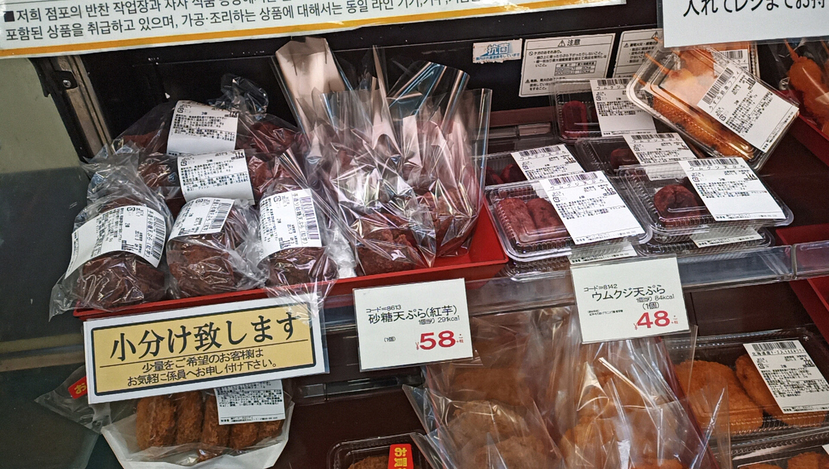 うむくじてんぷら : こだわり農家・こだわり食材沖縄 - 通販 - Yahoo!ショッピング