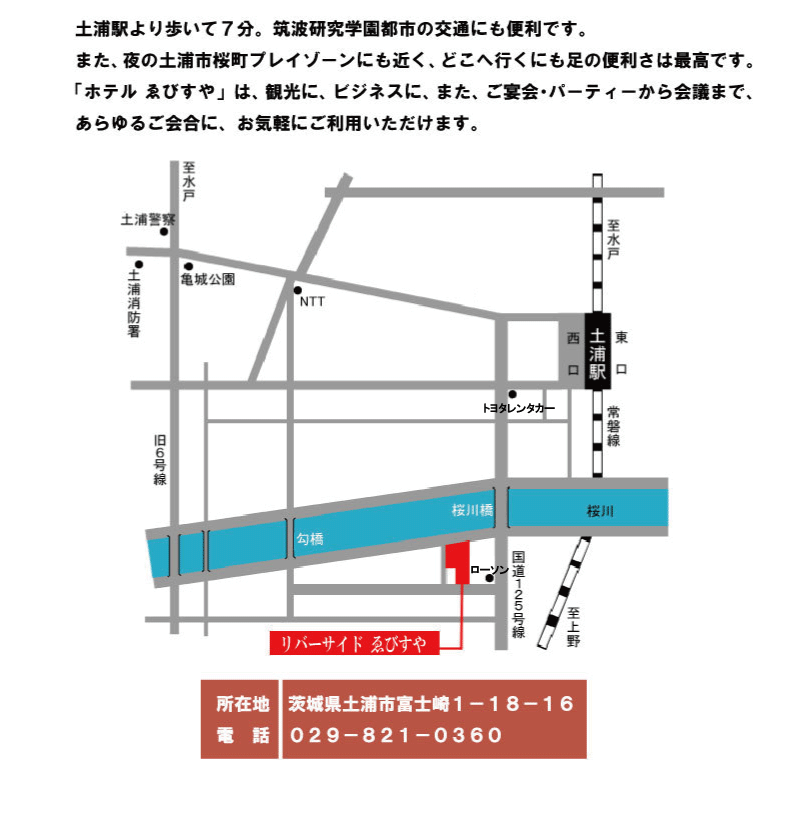 リバーサイドホテル えびすや 宿泊予約【楽天トラベル】