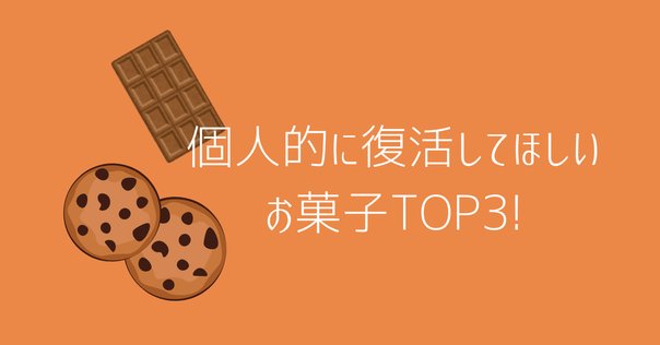 せんべいが湿気ることJUNKAN