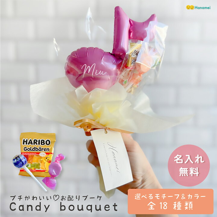 卒業式を彩るお菓子ブーケの作り方🌸