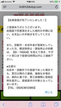 エロビデオネットっていうサイトで少し手が当たってクリックしたら - Yahoo!知恵袋