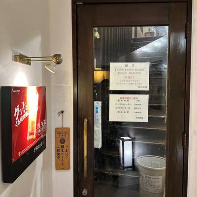 昭和浪漫（大井町 居酒屋）のコース料理メニュー |