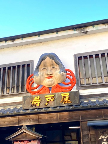 岩戸屋の投稿口コミ一覧 ホームメイト