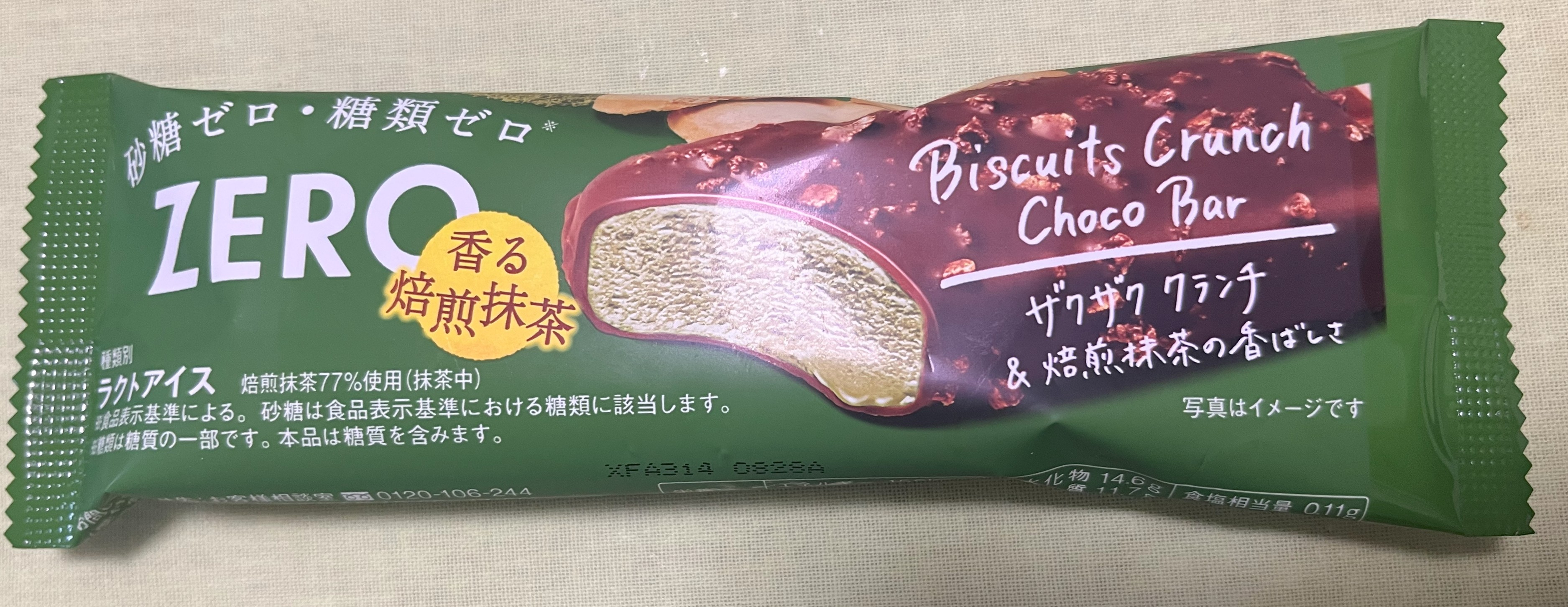 ロッテ ZERO パフェ 152ml×24個アイス ゼロ 砂糖ゼロ 糖類ゼロ チョコレート バニラ ビスケット チョコアイス パフェアイスLOTTE まとめ買い 送料無 : ベイシア ヤフーショップ - 通販 - Yahoo!ショッピング