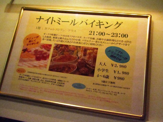 ホテルオークラ東京ベイ シェフ自慢の料理で記憶に残る時間を演出 クリスマス期間限定メニューを提供株式会社オークラ ニッコー ホテル マネジメントのプレスリリース