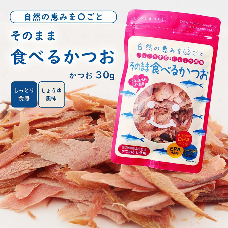 そのまま食べるかつおスライス 30g