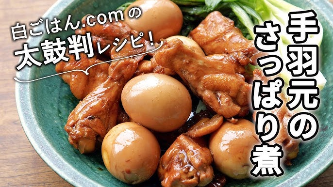 圧力鍋で＊鶏手羽元のお酢煮 レシピ・作り方 by 招き猫カフェ - 楽天レシピ