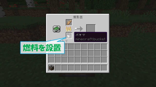 マイクラ 燻製機、溶鉱炉の使い方。かまどの機能が分割されるが、高速精錬可能にTAIHARUのマイクラ攻略