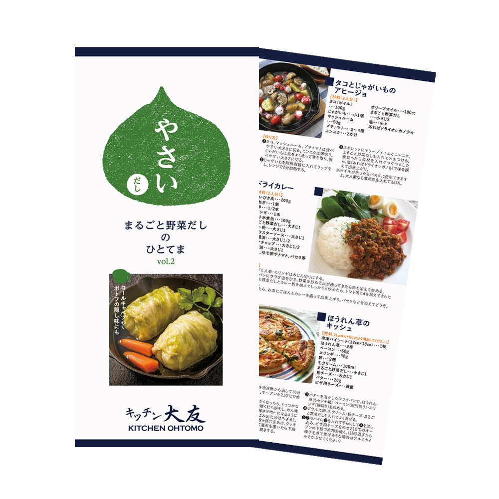 なおよキッチンTubeRecipe