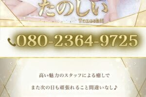 L.HOPE (エルホープ)「咲良 (39)さん」のサービスや評判は？｜メンエス