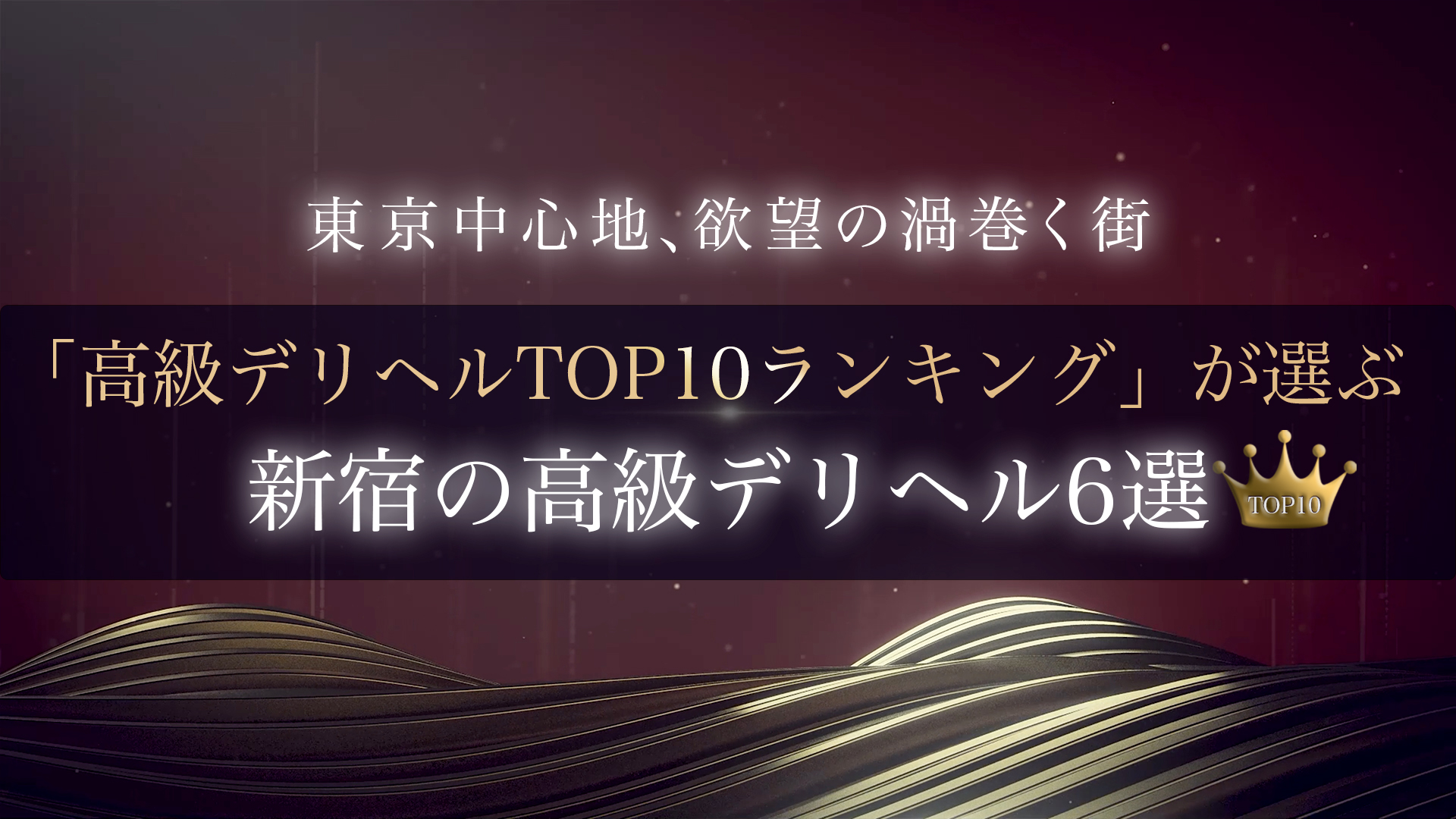 アジアの夜遊び都市6選！最高に楽しめる風俗やナイトライフ情報！目指すは夢の海外千人斬り！ | Trip-Partner[トリップパートナー]