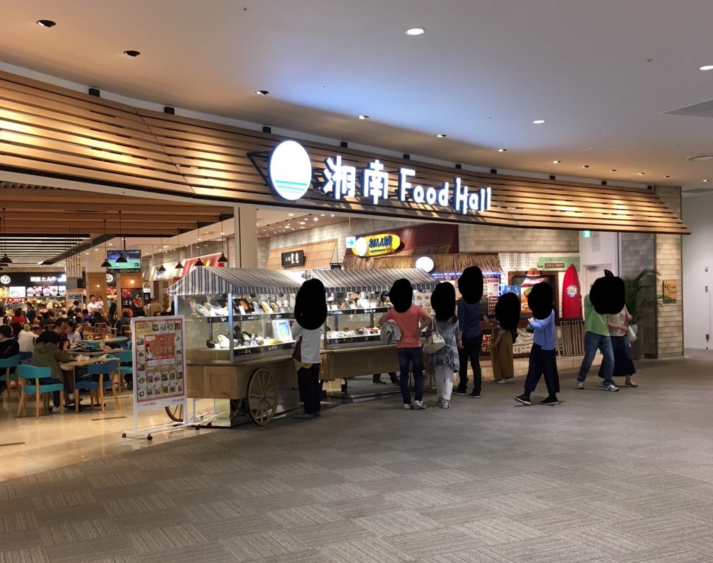 てっぱん屋台ららぽーと湘南平塚店 - ファミレス・ファーストフード平塚市 - 湘南ナビ