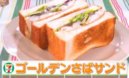 セブンイレブンの鯖の塩焼きは骨とニオイが気にならない！意外なアレンジレシピ2選イチオシichioshi