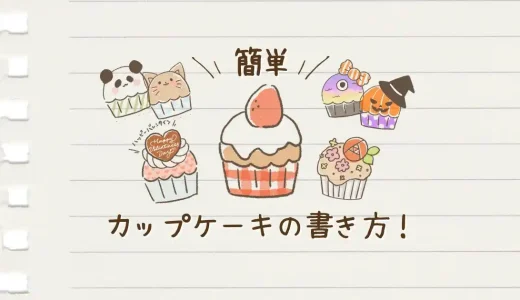 可愛いイラスト食べ物簡単ヘビ年TikTok