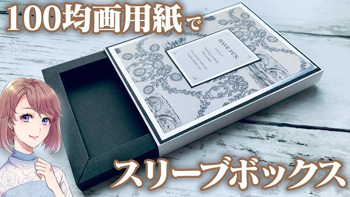 誕生日 SNSで話題の『サプライズボックス』100均材料で作ってみた&あんふぁん