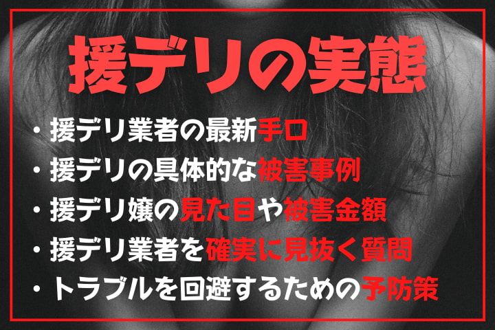 風俗用語＆隠語辞典】知っておきたい風俗業界の言葉・エロ用語まとめ - バニラボ