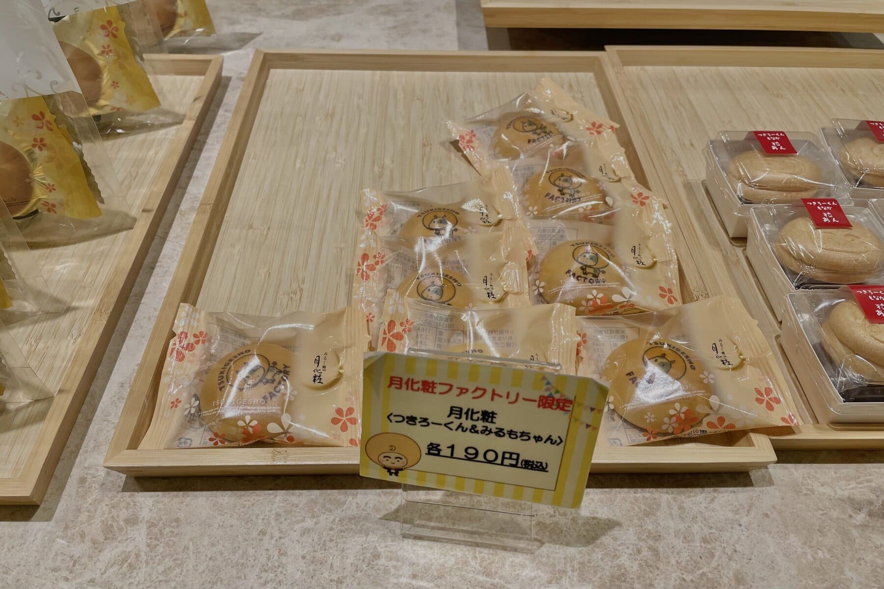 月化粧ファクトリー人気お菓子の無料工場見学！ 親子で学べる「月化粧ファクトリー」大阪府阪南市いこーよとりっぷ