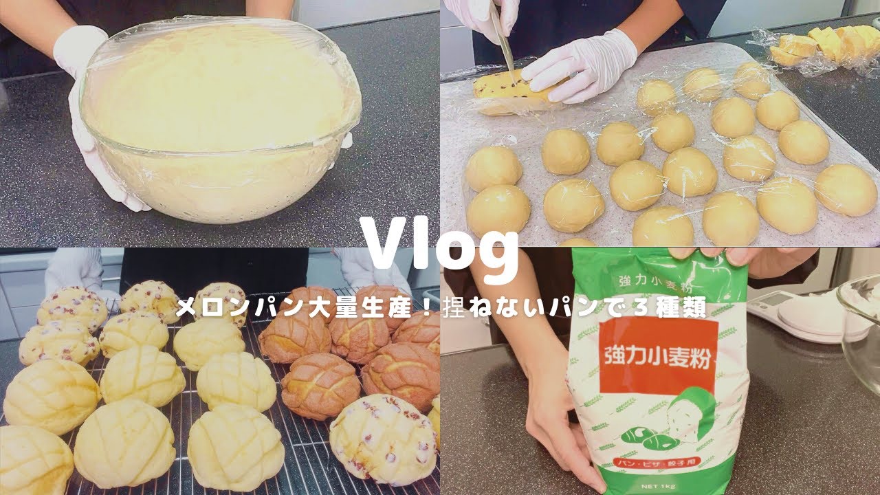 絶品!丸めて焼くだけ 紅茶香るメロンパン