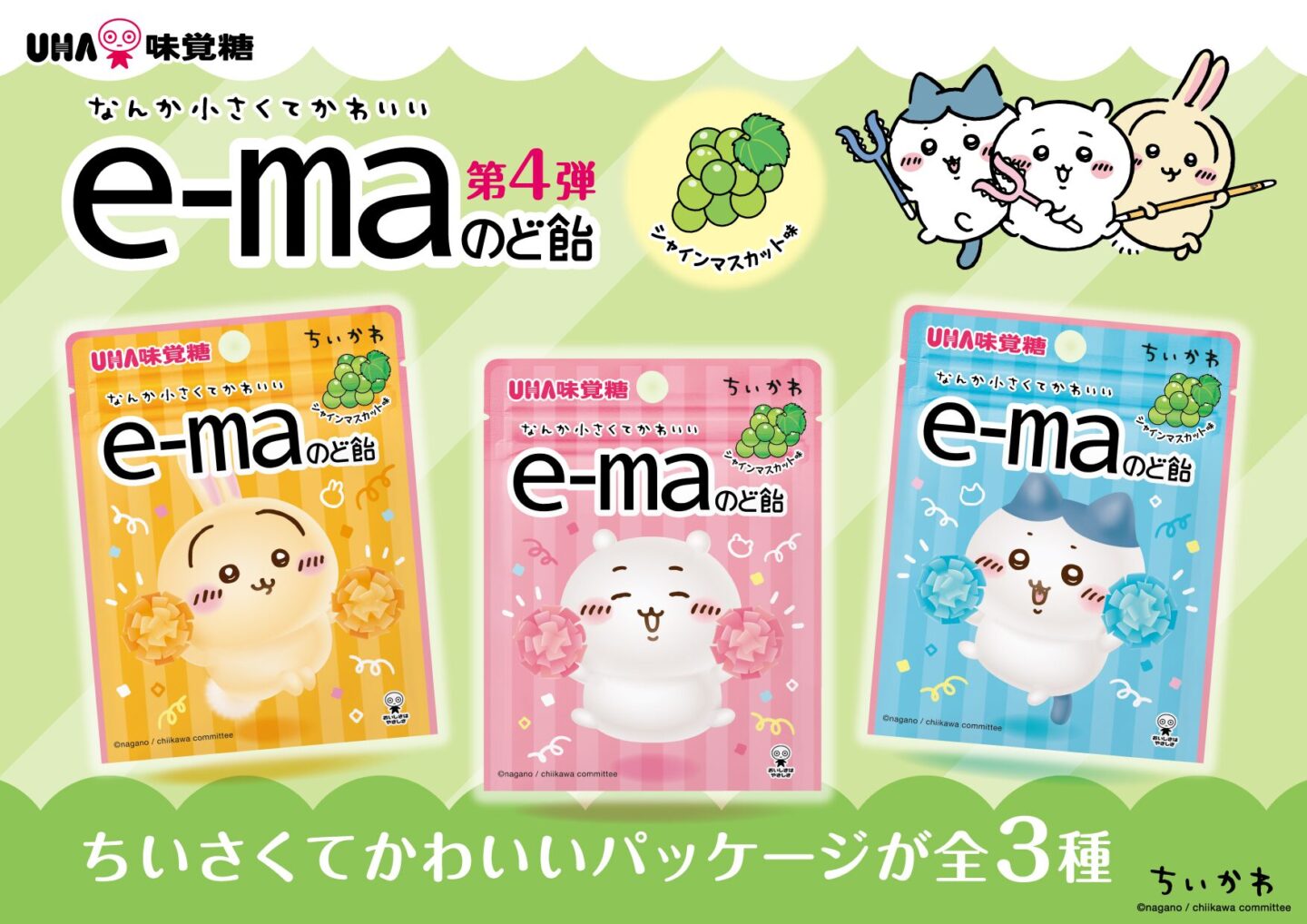 持ち歩くだけで気分アップ！ ポップでキュートなパッケージに心躍る『 Candy』が新登場ガジェット通信 GetNews