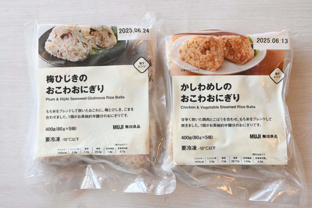 無印良品の新作「おこわおにぎり」4種を食べ比べ!常備におすすめの冷凍食品 - macaroni