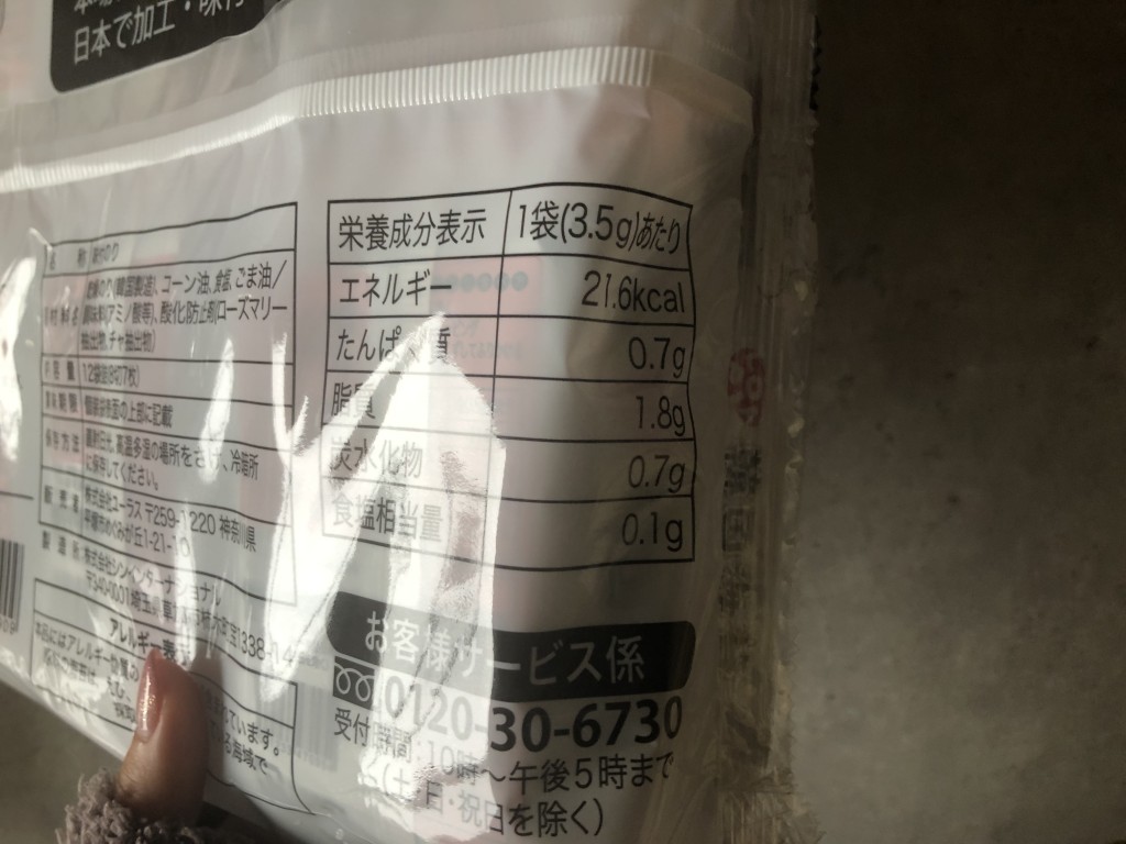 ロピアの韓国海苔とカルディの韓国海苔を食べ比べてみてわかったこと – エンDIYアクアポニックスの日記