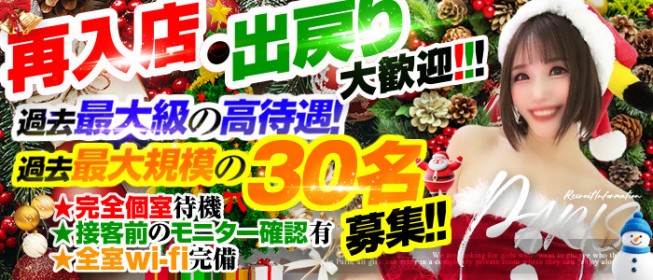 名古屋・栄｜デリヘルドライバー・風俗送迎求人【メンズバニラ】で高収入バイト