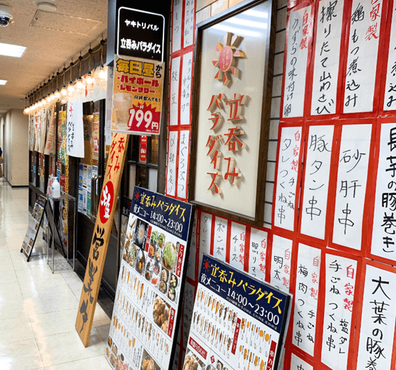 大衆酒場マイキーで楽しむ札幌の夜 | TikTok