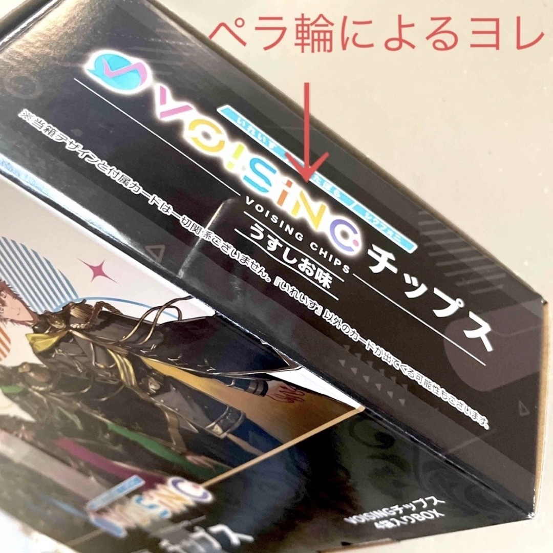 VOISING チプカ Amazon.co.jp: VOISING CHIPS ボイシング チップス 8枚カード