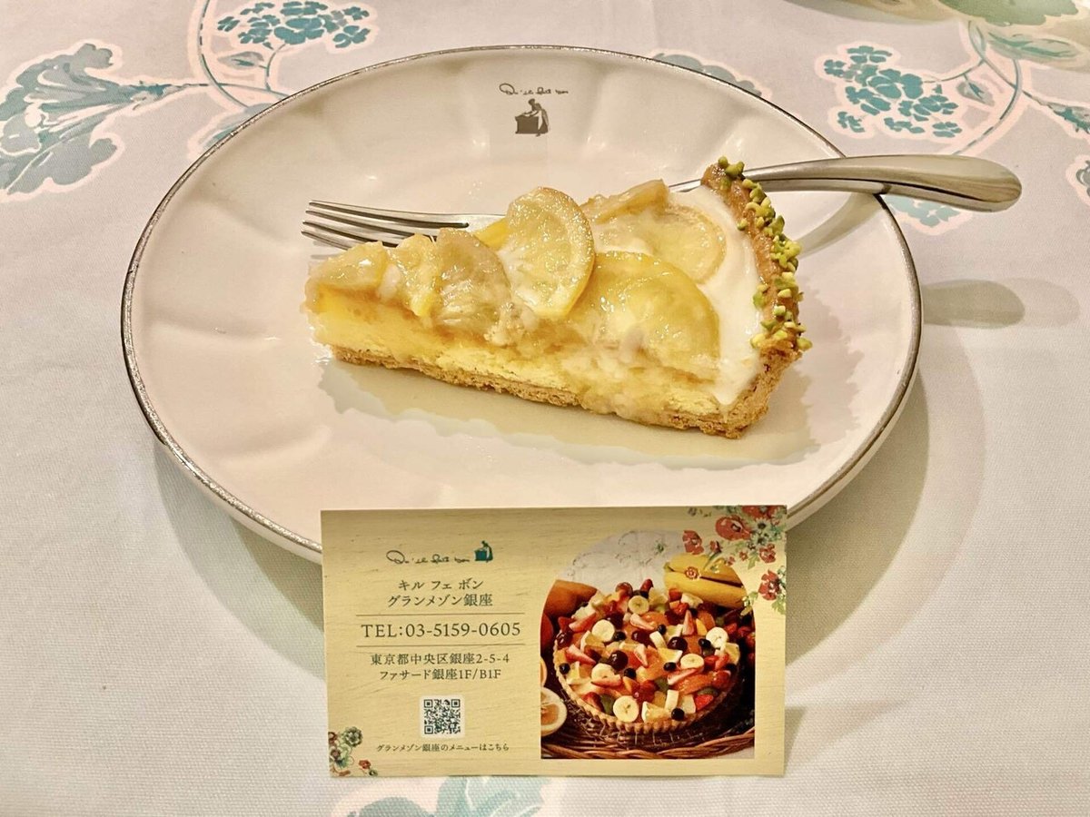 キル フェ ボン グランメゾン銀座 銀座 スイーツヒトサラ