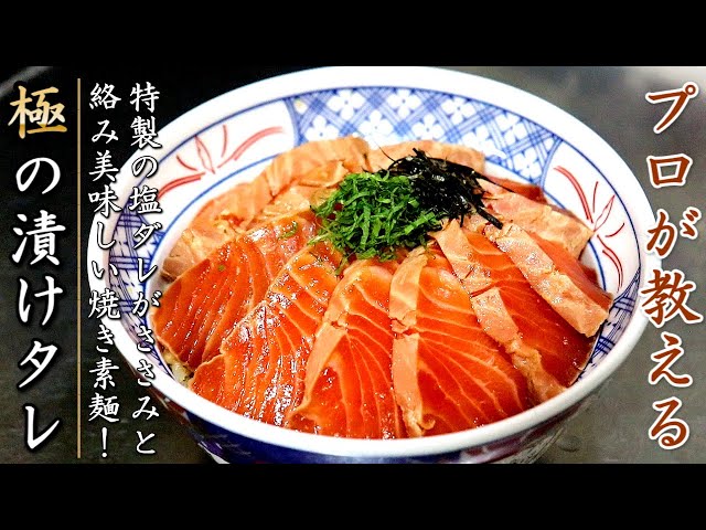 みんな大好き！サーモン漬け レシピ・作り方 by sa.yu - 楽天レシピ