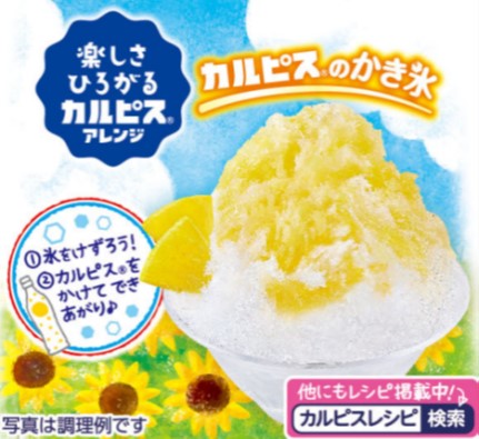 未使用 カルピス かき氷スプーン 2点セット - メルカリ