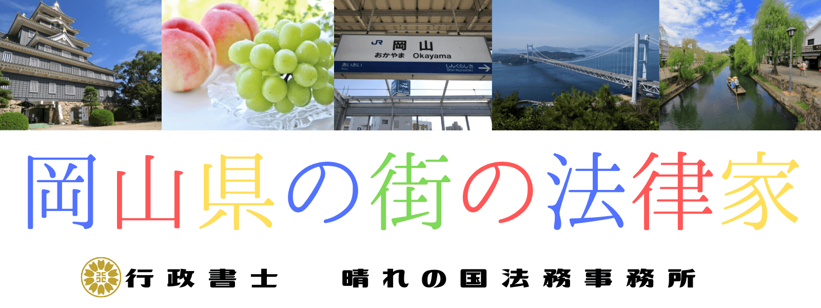 カサブランカ岡山店の風俗求人・アルバイト情報｜岡山県岡山市デリヘル【求人ジュリエ】