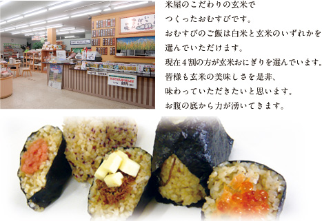 おにぎりmy米 まいまい てむすびと日替わりお惣菜が美味しいお店 久留米市国分町久留米ファン