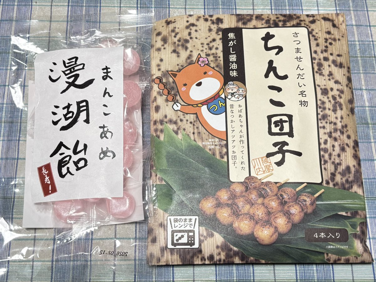＼お父さん👨🏻いつもありがとう💛 , 父の日に漫湖飴🍬おひとついかがですか？🤗, https:amigo.buyshop.jp,父の日,漫湖飴,親孝行,沖縄土産,長寿 ,まんこあめ,しお味中里亜美Facebook