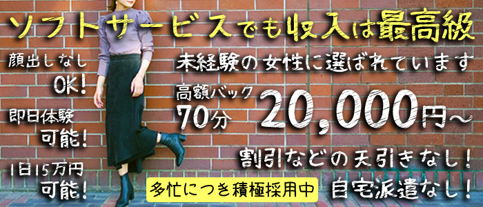 高槻市でぽっちゃり・おデブさん歓迎の風俗求人｜高収入バイトなら【ココア求人】で検索！