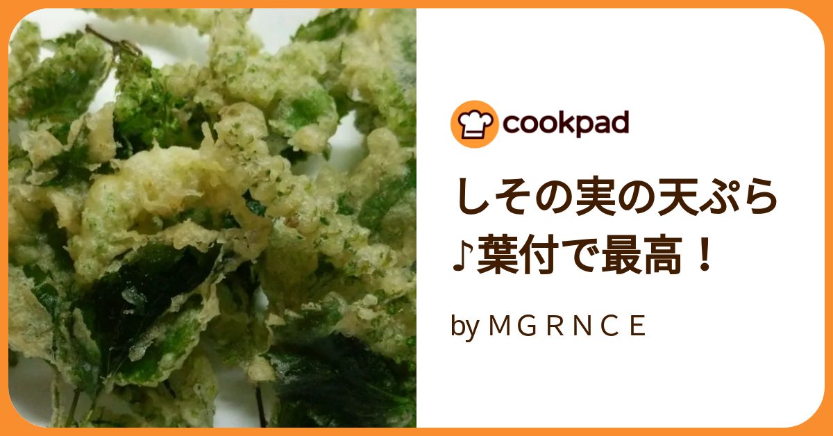 おつまみにおすすめ！ 大葉とチーズの天ぷら