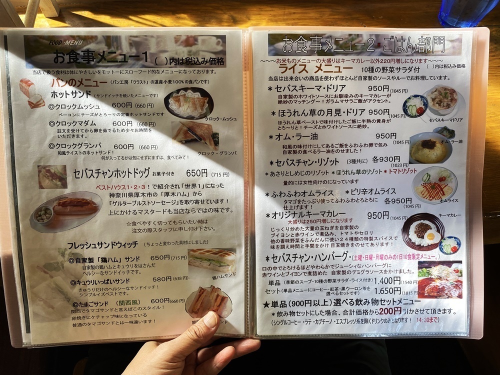 Cafe Sebastian 「カフェ セバスチャン」 旭川市神楽岡8条6丁目1-2森田仁オフィシャルブログ「チョッと小腹空きません？」Powered by Ameba