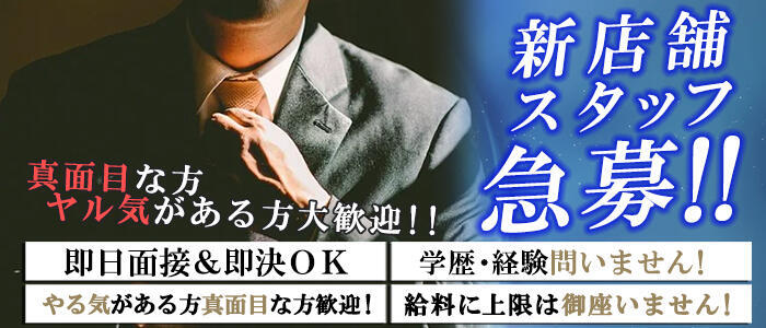 高崎の男性高収入求人・アルバイト探しは 【ジョブヘブン】