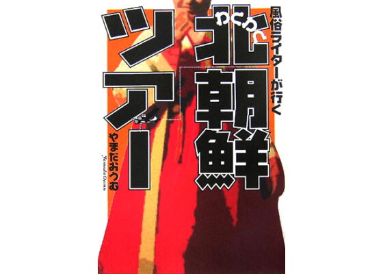 風俗代を払い忘れるとやばい？セーフ？何が起こるか風俗ライターが実体験で解説 - 逢いトークブログ