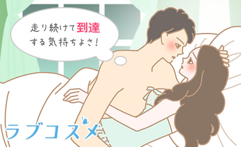 ヤリチンが解説】オナニーとセックスはどっちが気持ちいい？快感の種類が違う2つの良い点・悪い点を紹介！ | Trip-Partner[トリップパートナー]